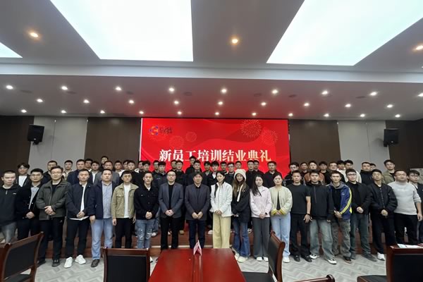 凝“新”聚力，筑夢啟航 | 公司2025年（第二批）新員工集中培訓活動圓滿收官